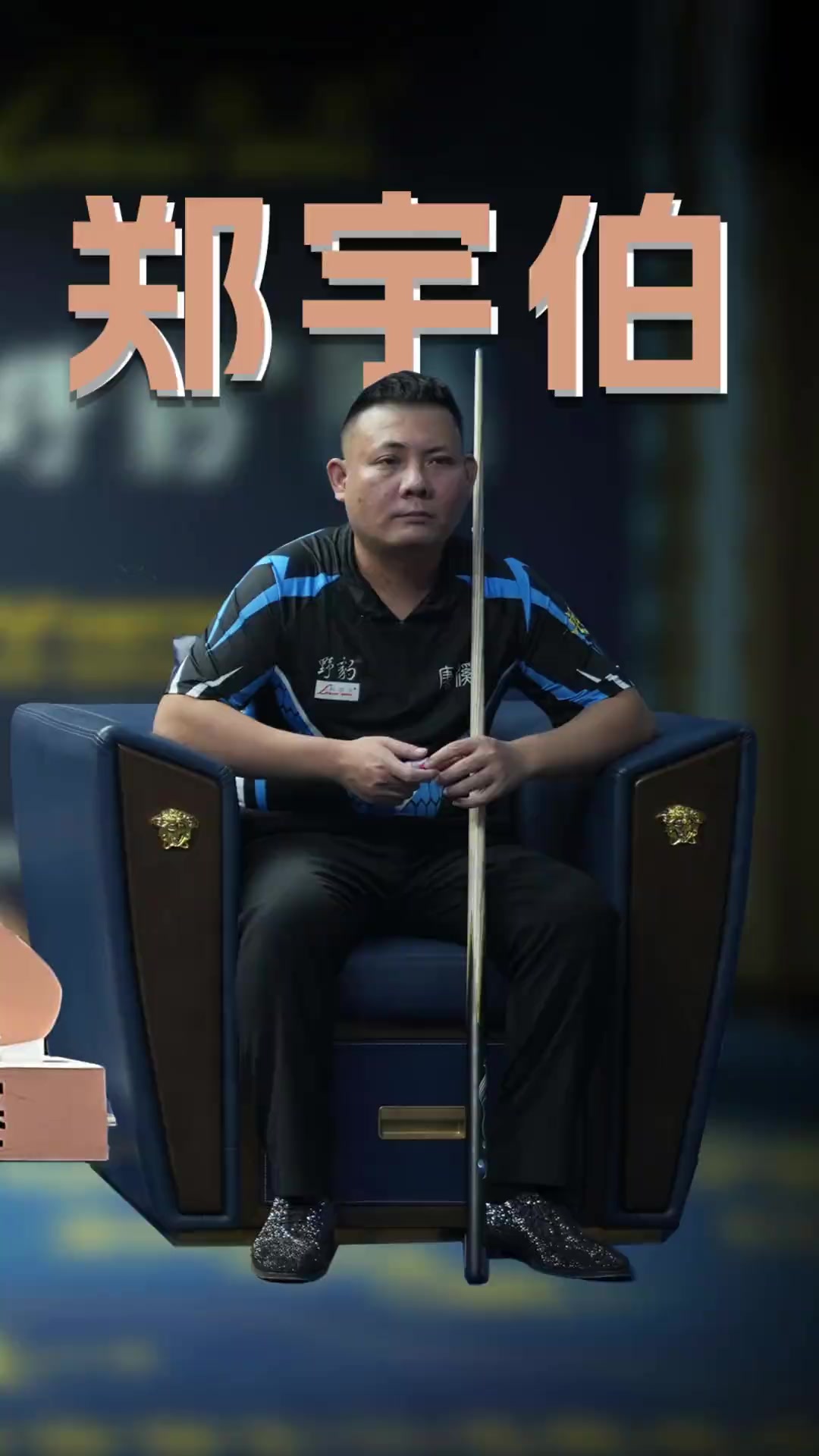 选手表现分 选手表现分